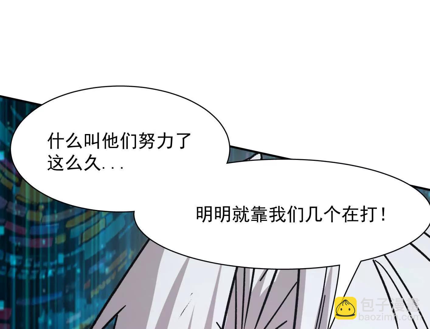 189话 终极玩家(1/4)-第207话