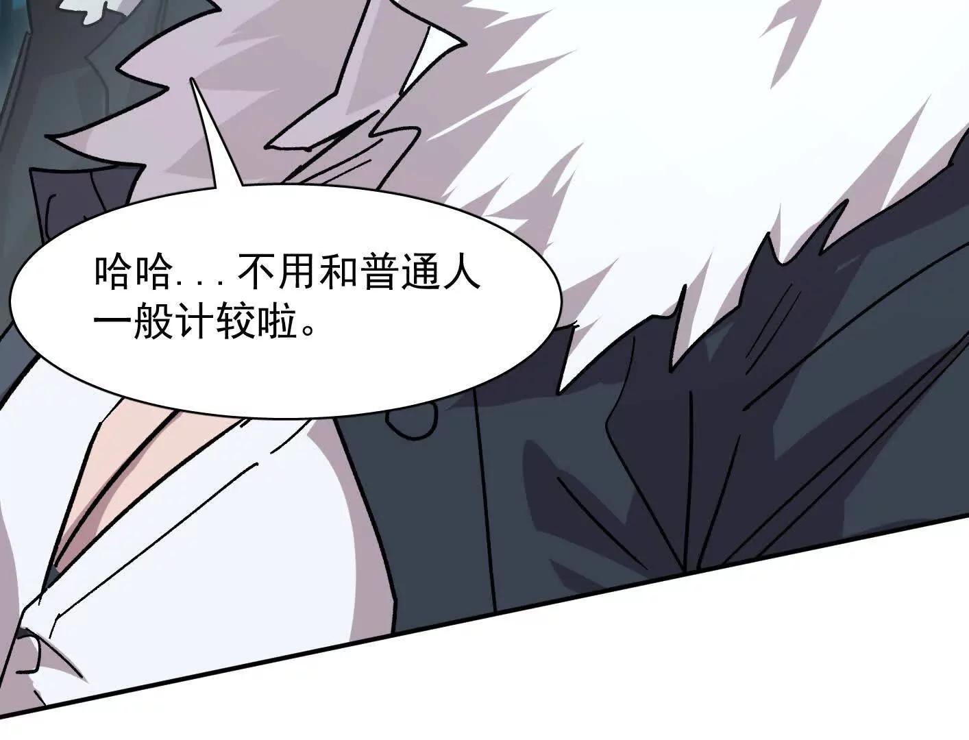 189话 终极玩家(1/4)-第207话