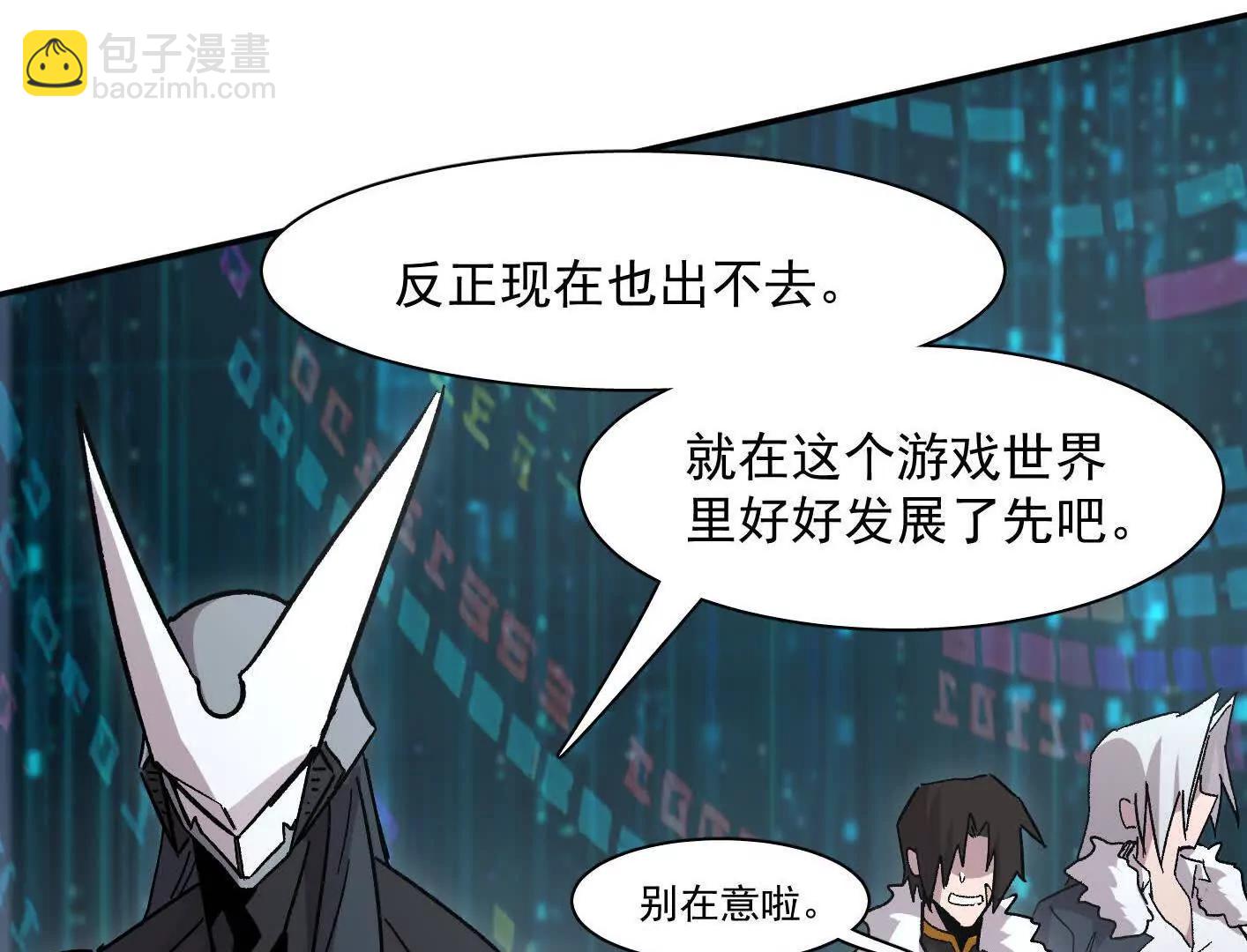 189话 终极玩家(1/4)-第207话
