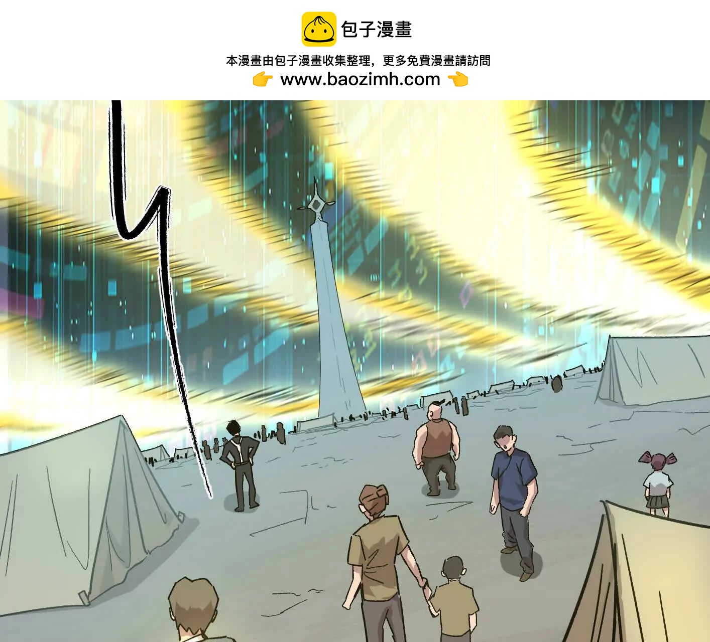 189话 终极玩家(1/4)-第207话