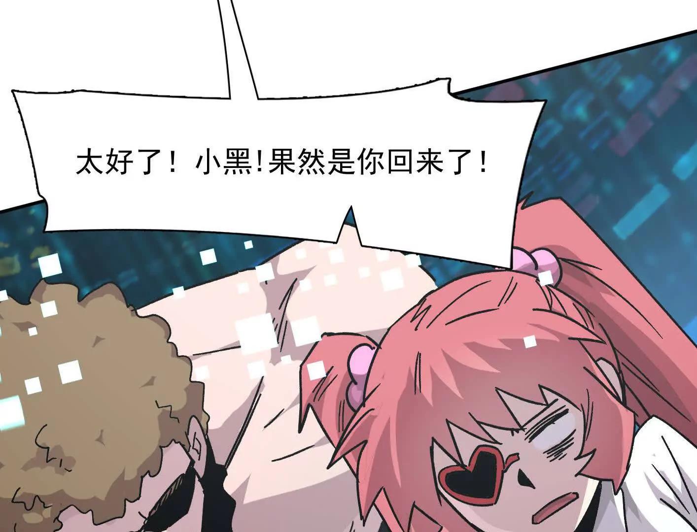 189话 终极玩家(1/4)-第207话