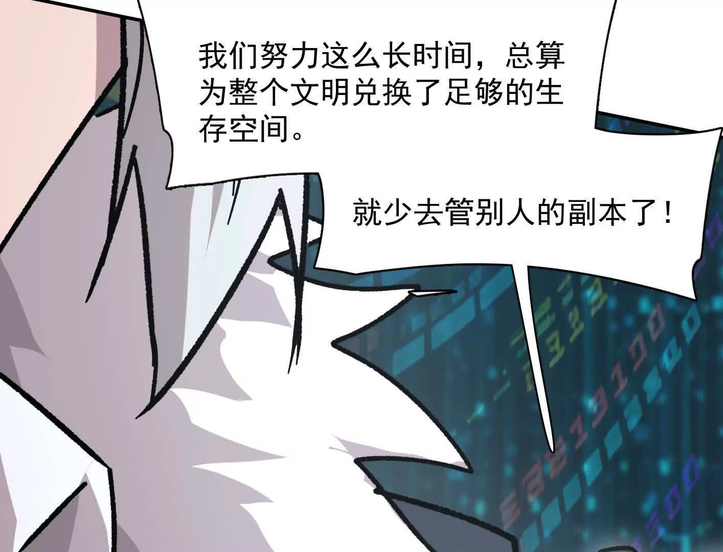 189话 终极玩家(1/4)-第207话