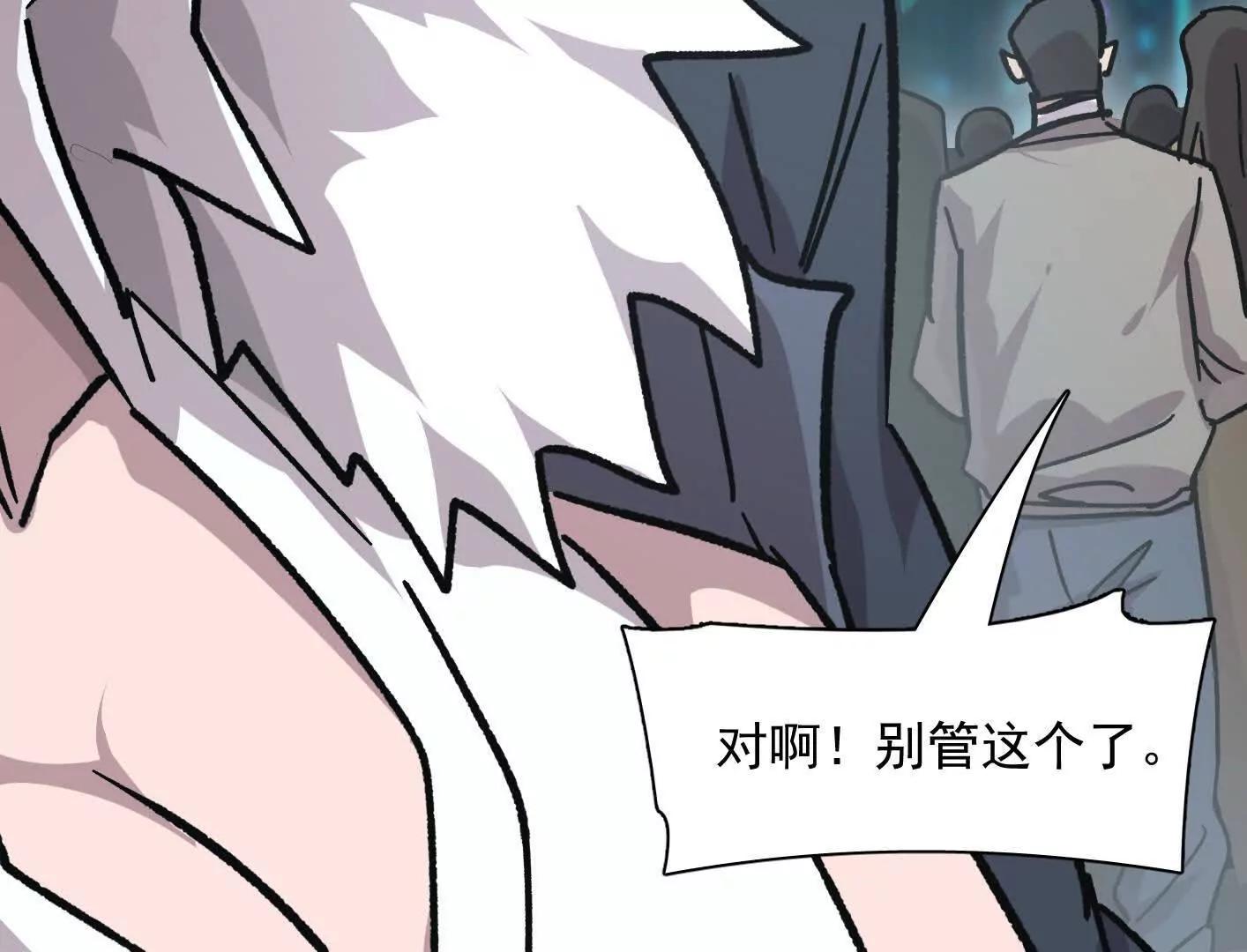 189话 终极玩家(1/4)-第207话