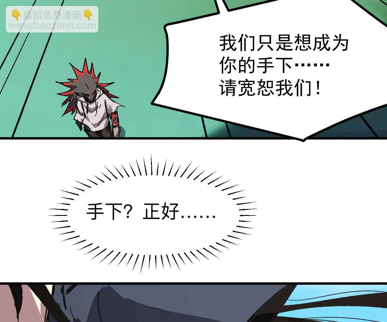 阿据自传19 自立门户(1/5)-第209话