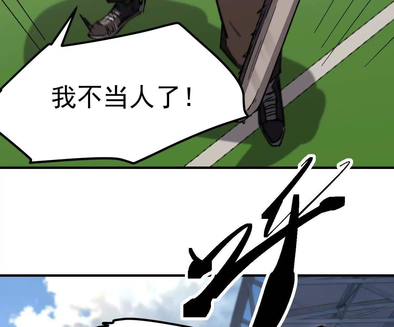 阿据自传19 自立门户(1/5)-第209话