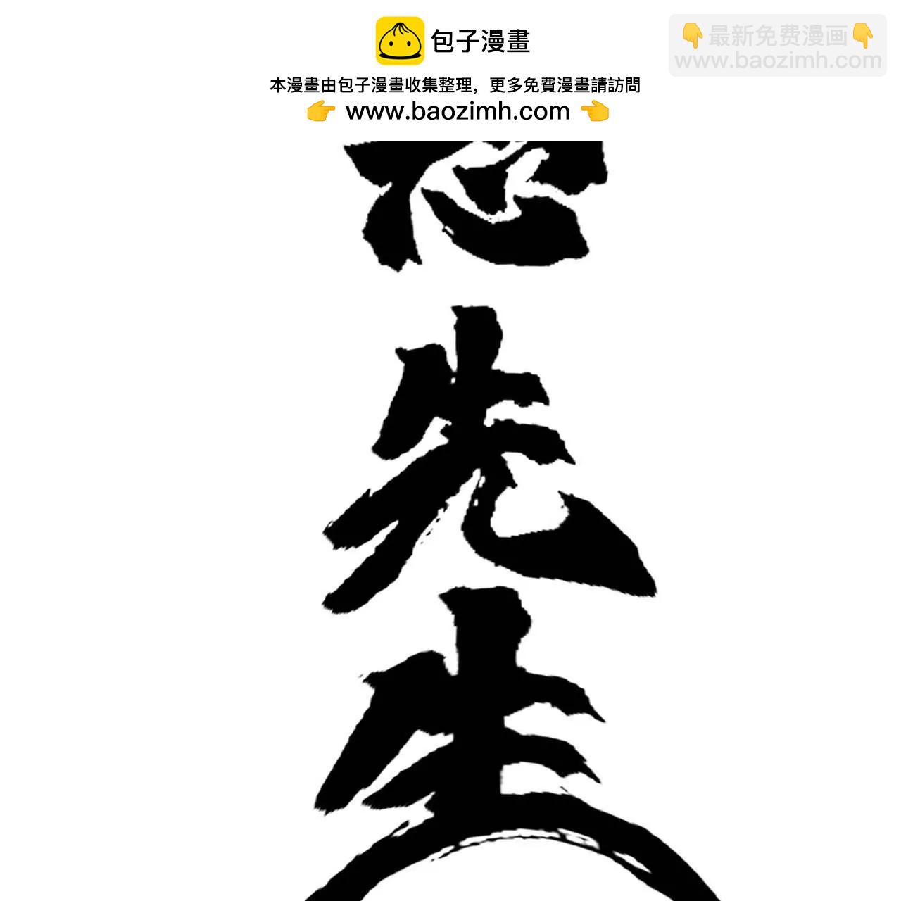 第20话 不死之身~(1/3)-第21话
