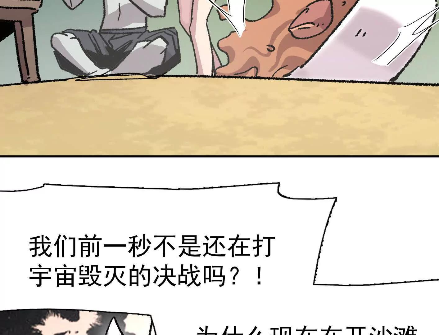 194话 新世界(1/3)-第215话
