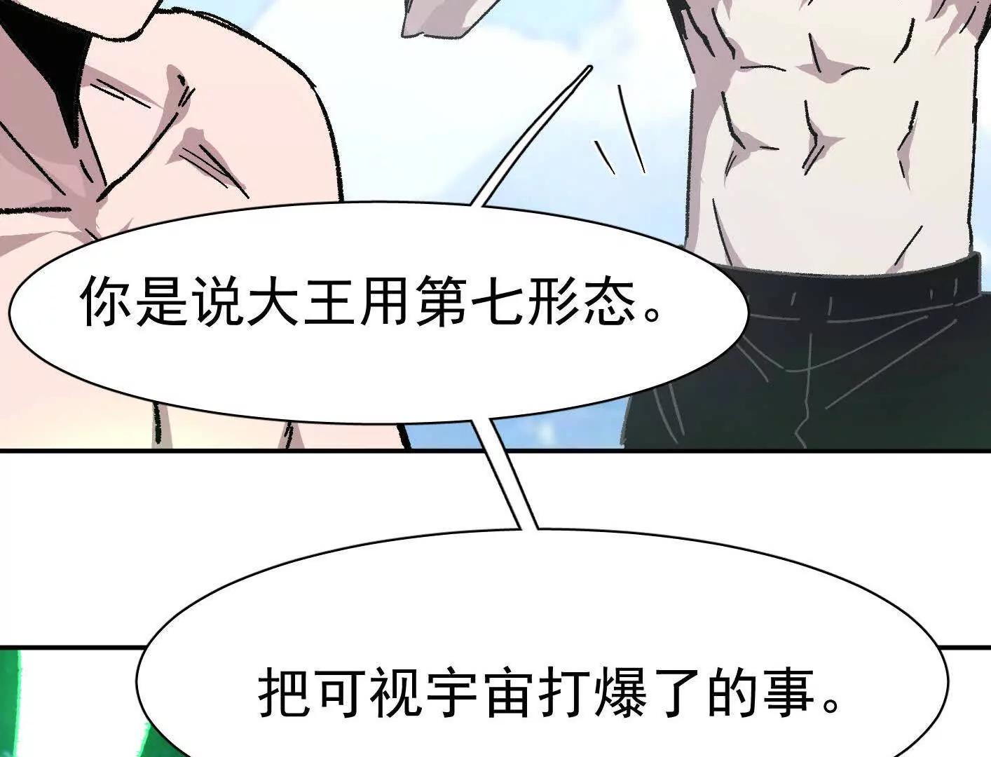 194话 新世界(1/3)-第215话
