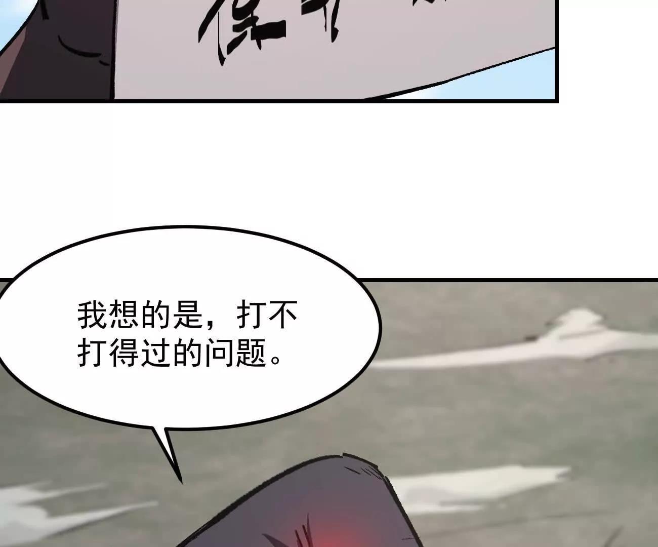 阿据自传21  人造神明(1/3)-第217话