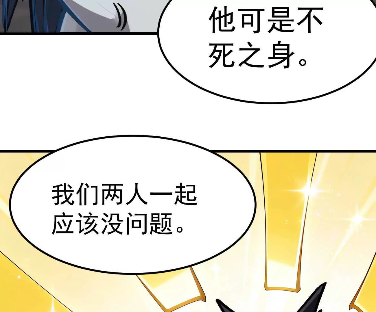 阿据自传21  人造神明(1/3)-第217话