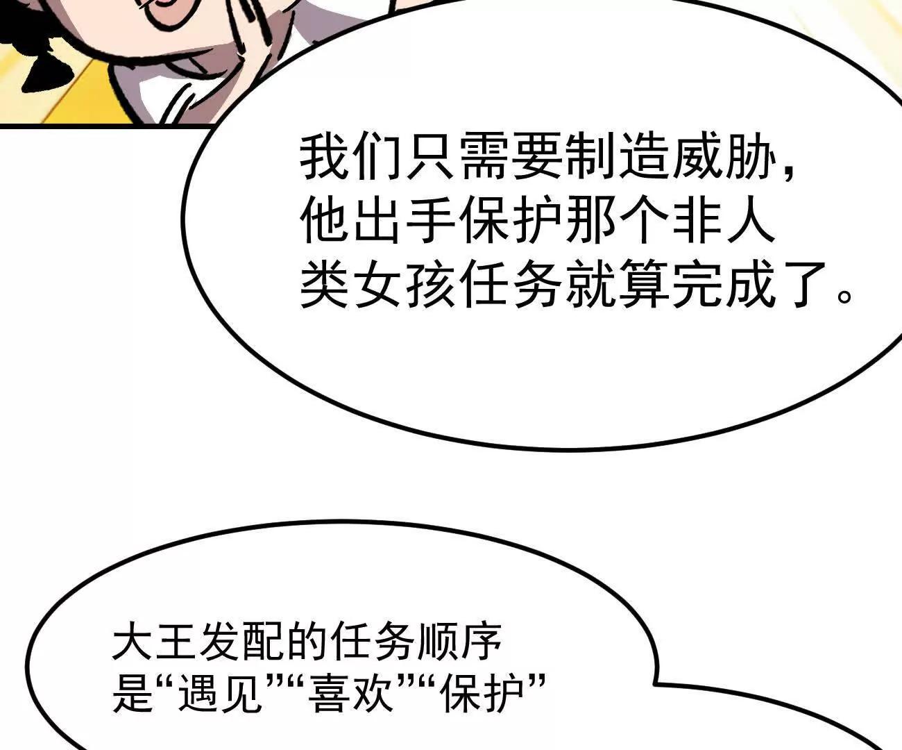 阿据自传21  人造神明(1/3)-第217话
