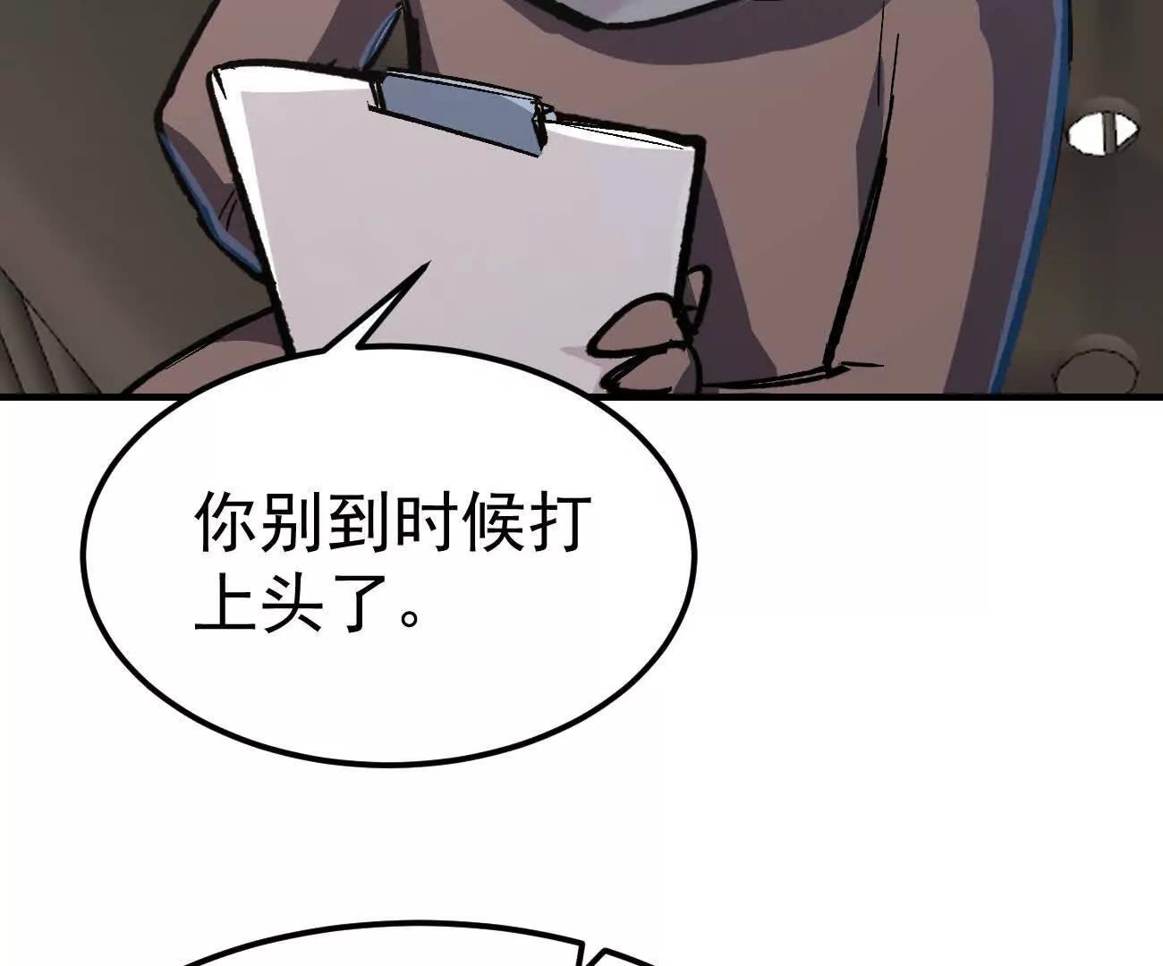 阿据自传21  人造神明(1/3)-第217话