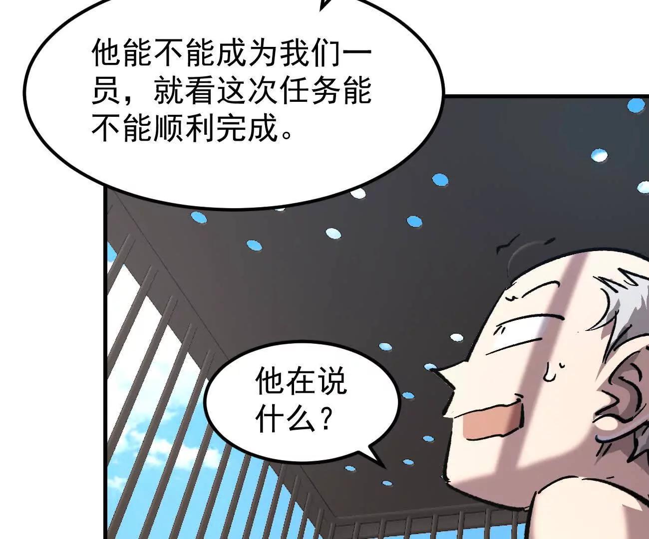 阿据自传21  人造神明(1/3)-第217话