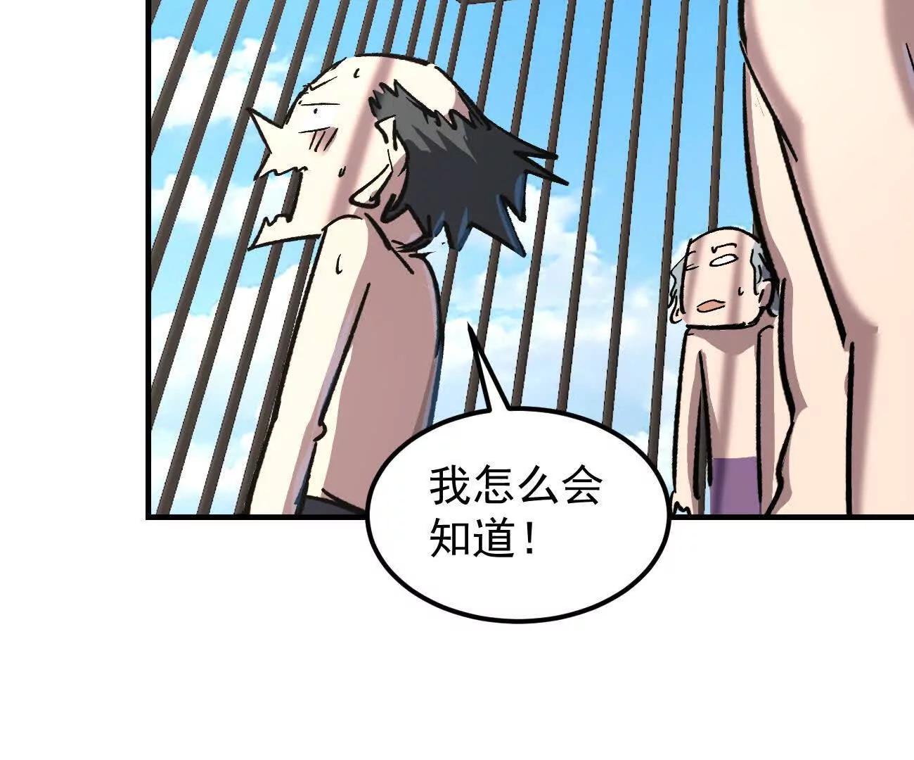 阿据自传21  人造神明(1/3)-第217话