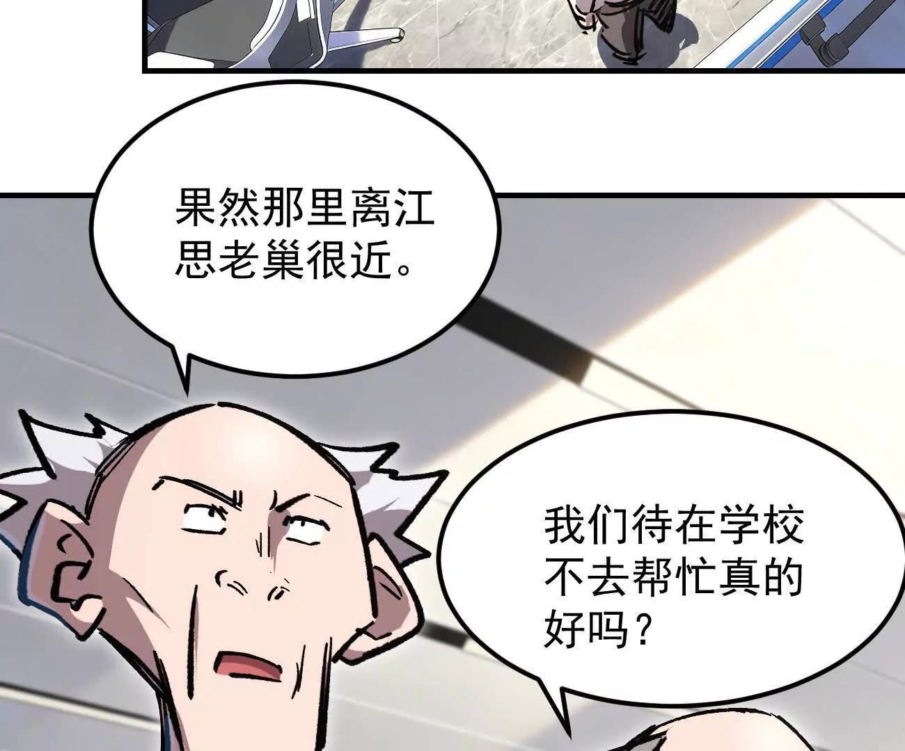 阿据自传21  人造神明(1/3)-第217话
