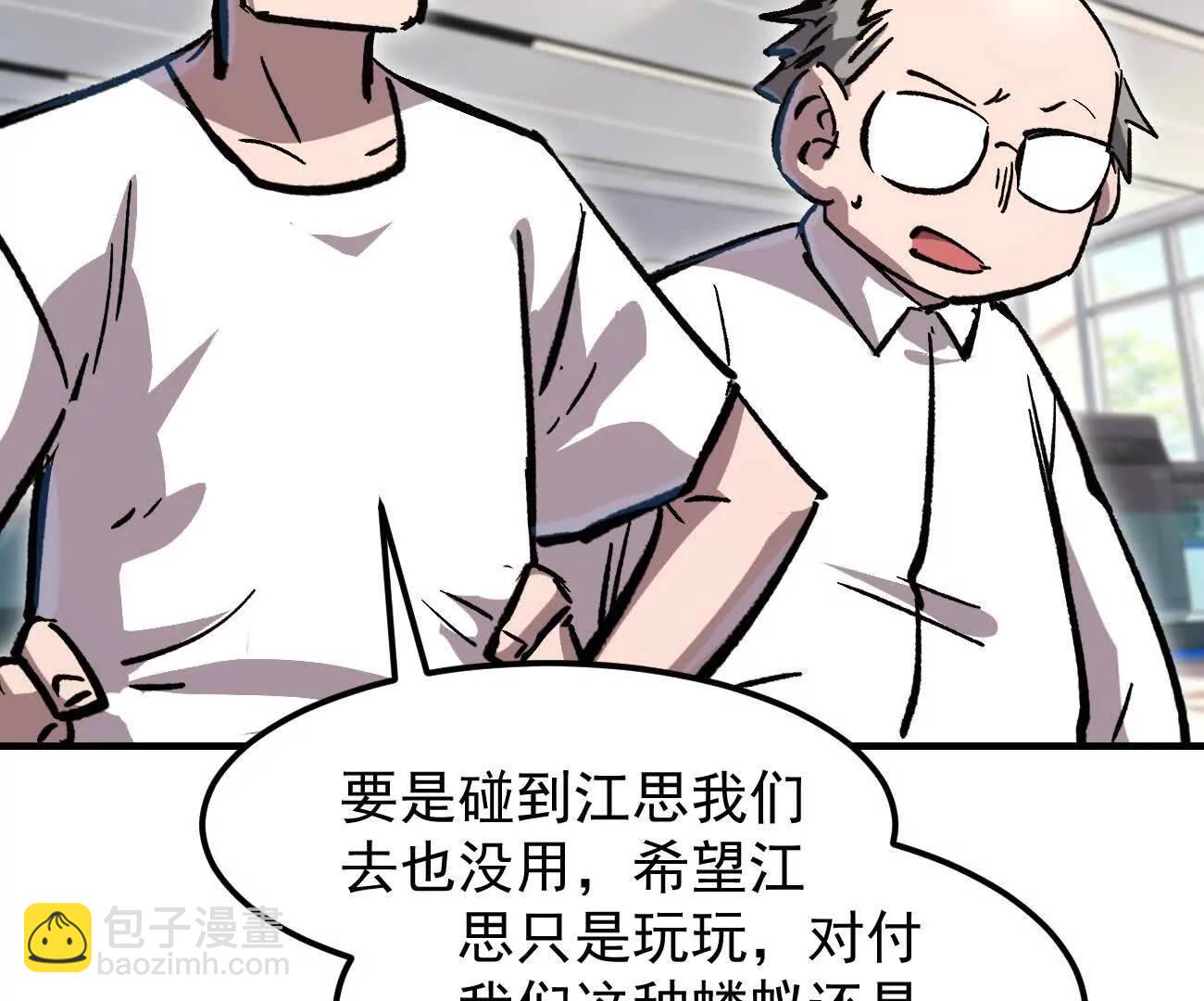 阿据自传21  人造神明(1/3)-第217话