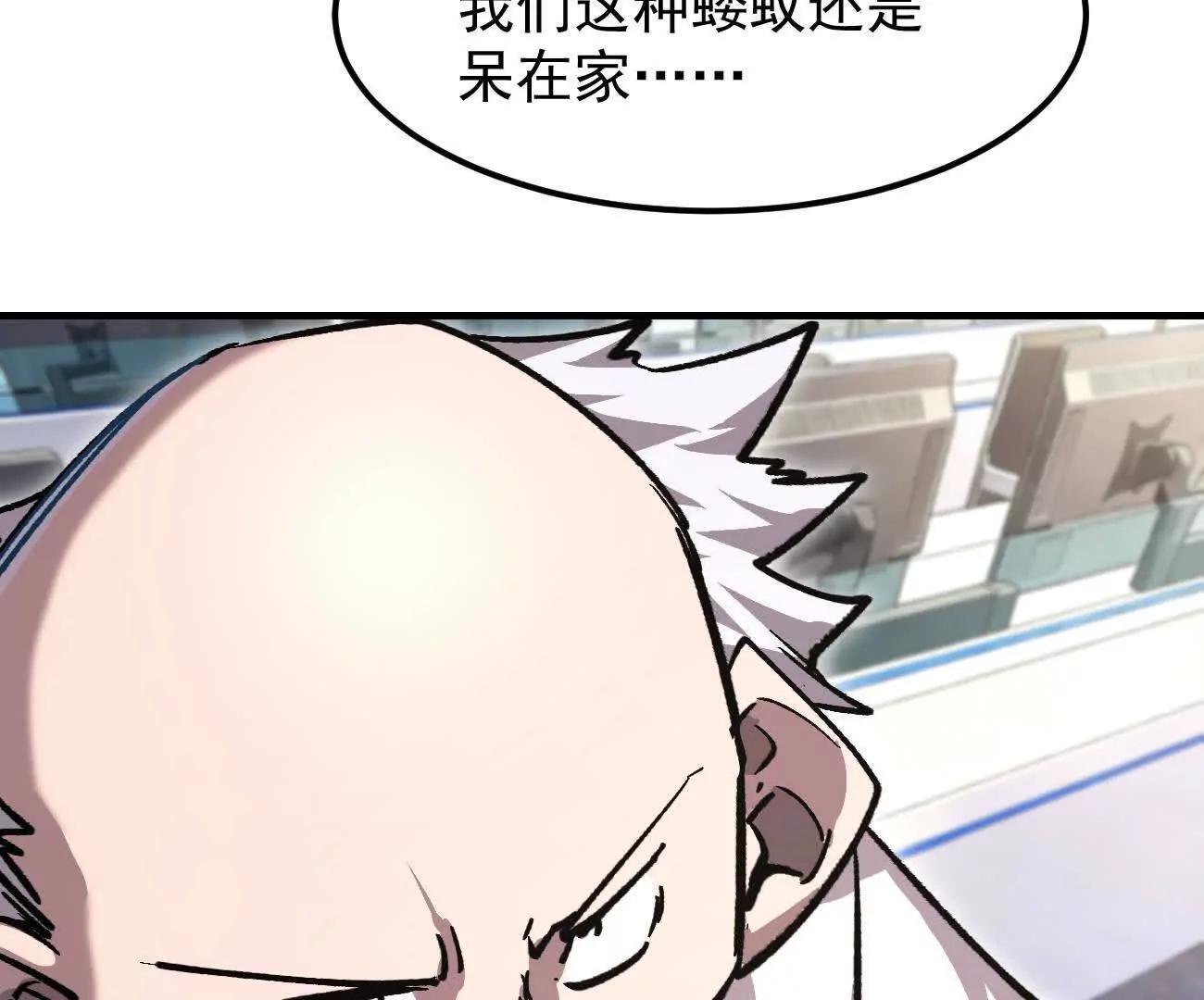 阿据自传21  人造神明(1/3)-第217话