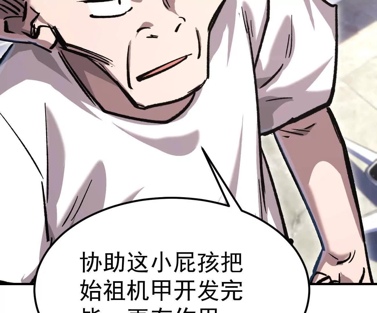 阿据自传21  人造神明(1/3)-第217话