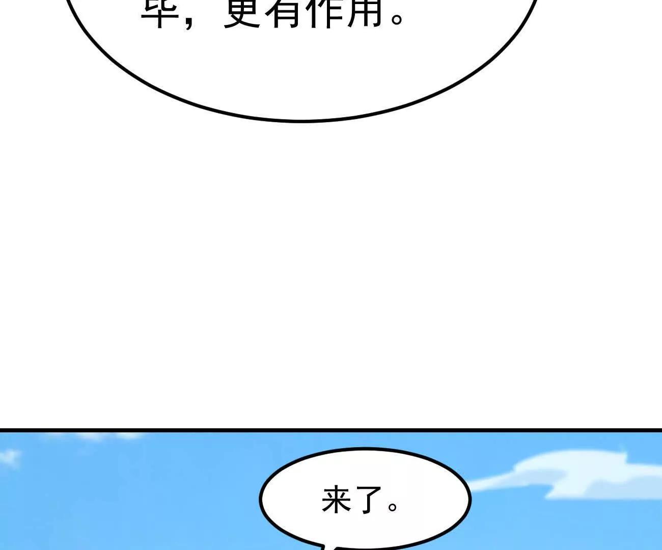阿据自传21  人造神明(1/3)-第217话