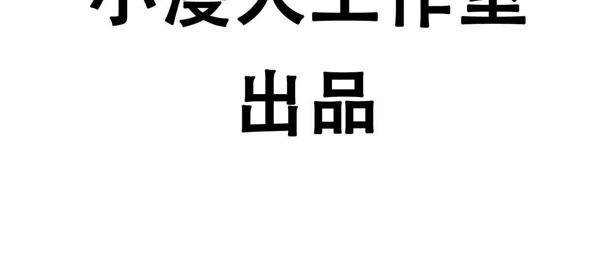 阿据自传21  人造神明(1/3)-第217话