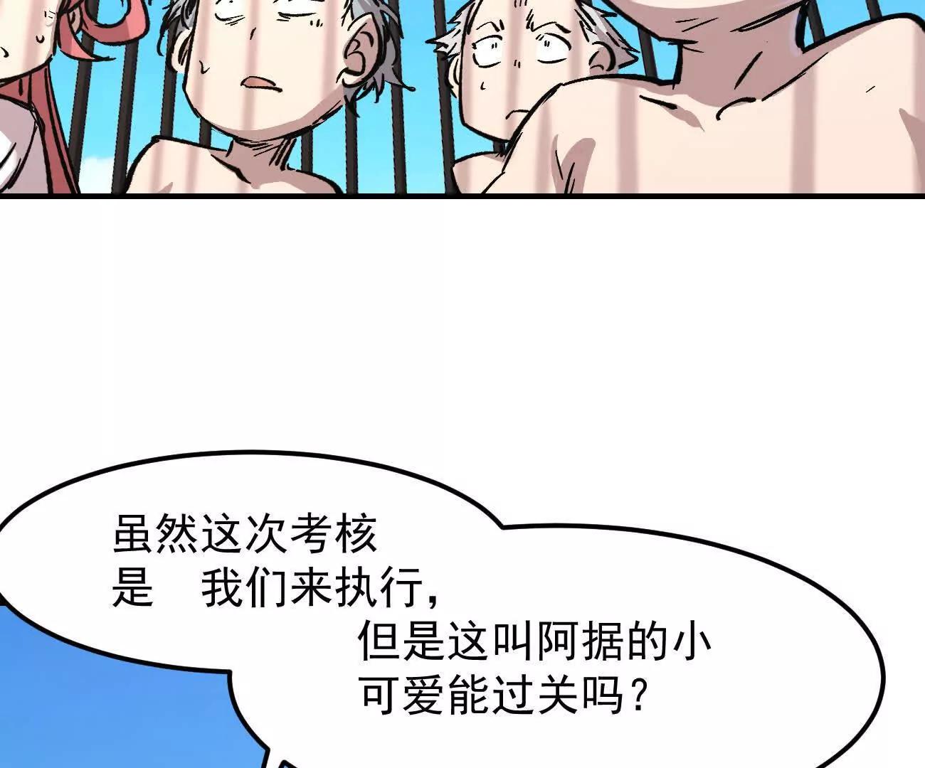 阿据自传21  人造神明(1/3)-第217话