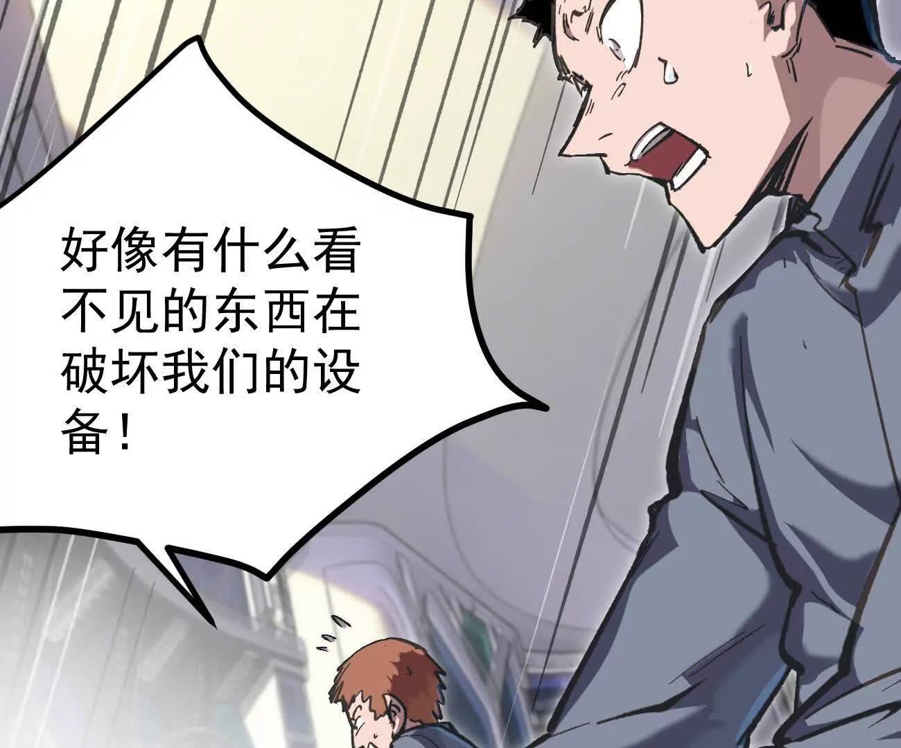 阿据自传23 我们一样(1/2)-第219话