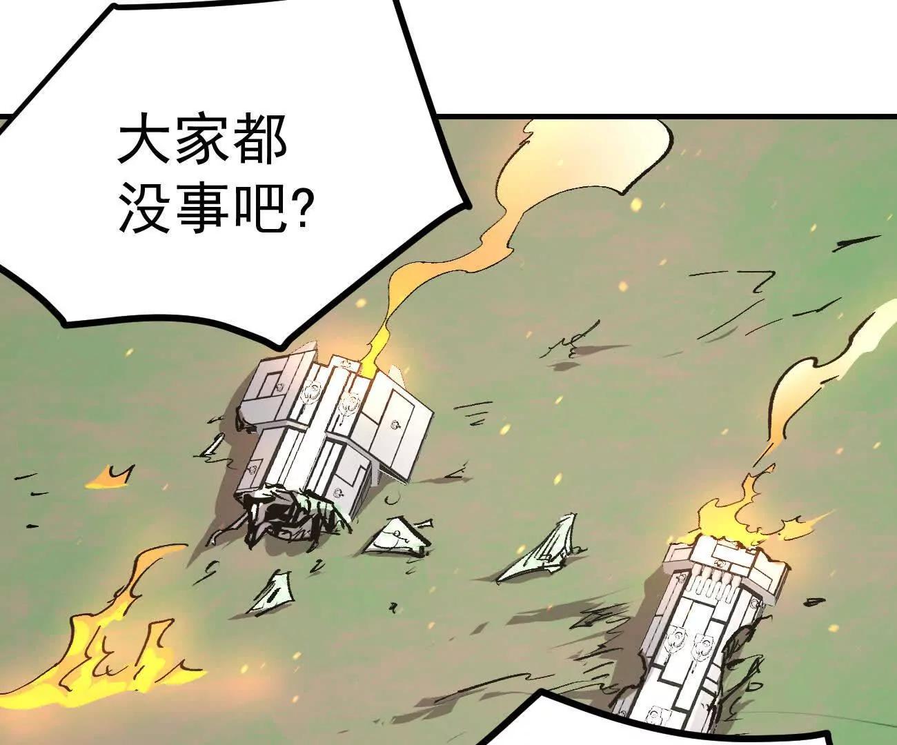 阿据自传23 我们一样(1/2)-第219话