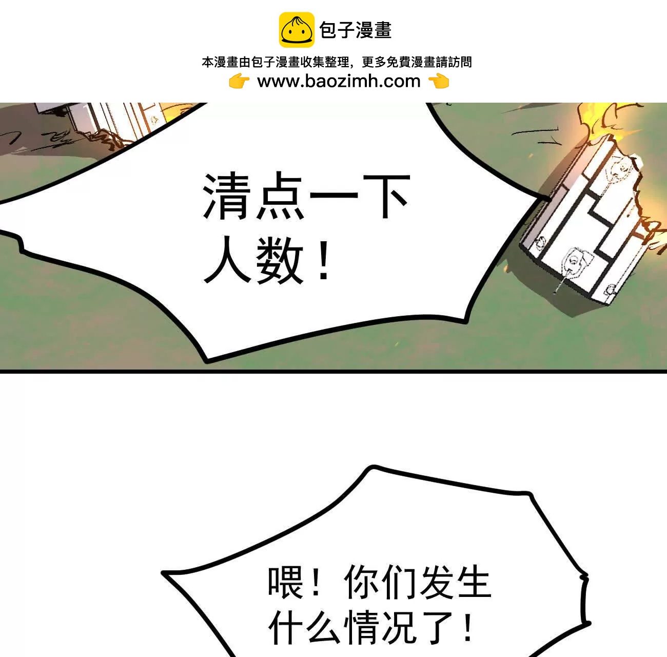 阿据自传23 我们一样(1/2)-第219话