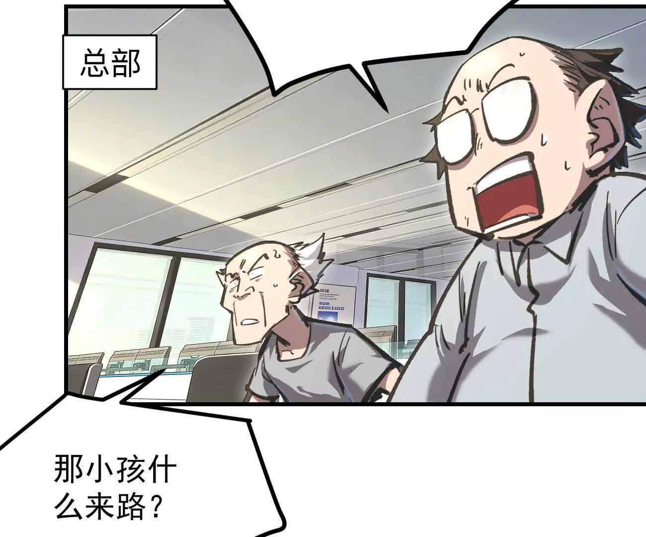 阿据自传23 我们一样(1/2)-第219话