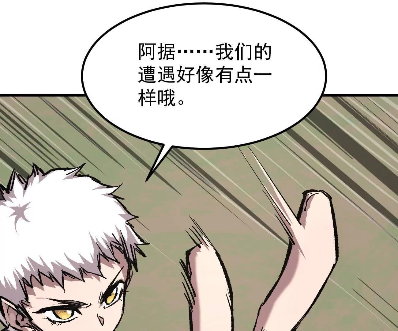 阿据自传23 我们一样(1/2)-第219话