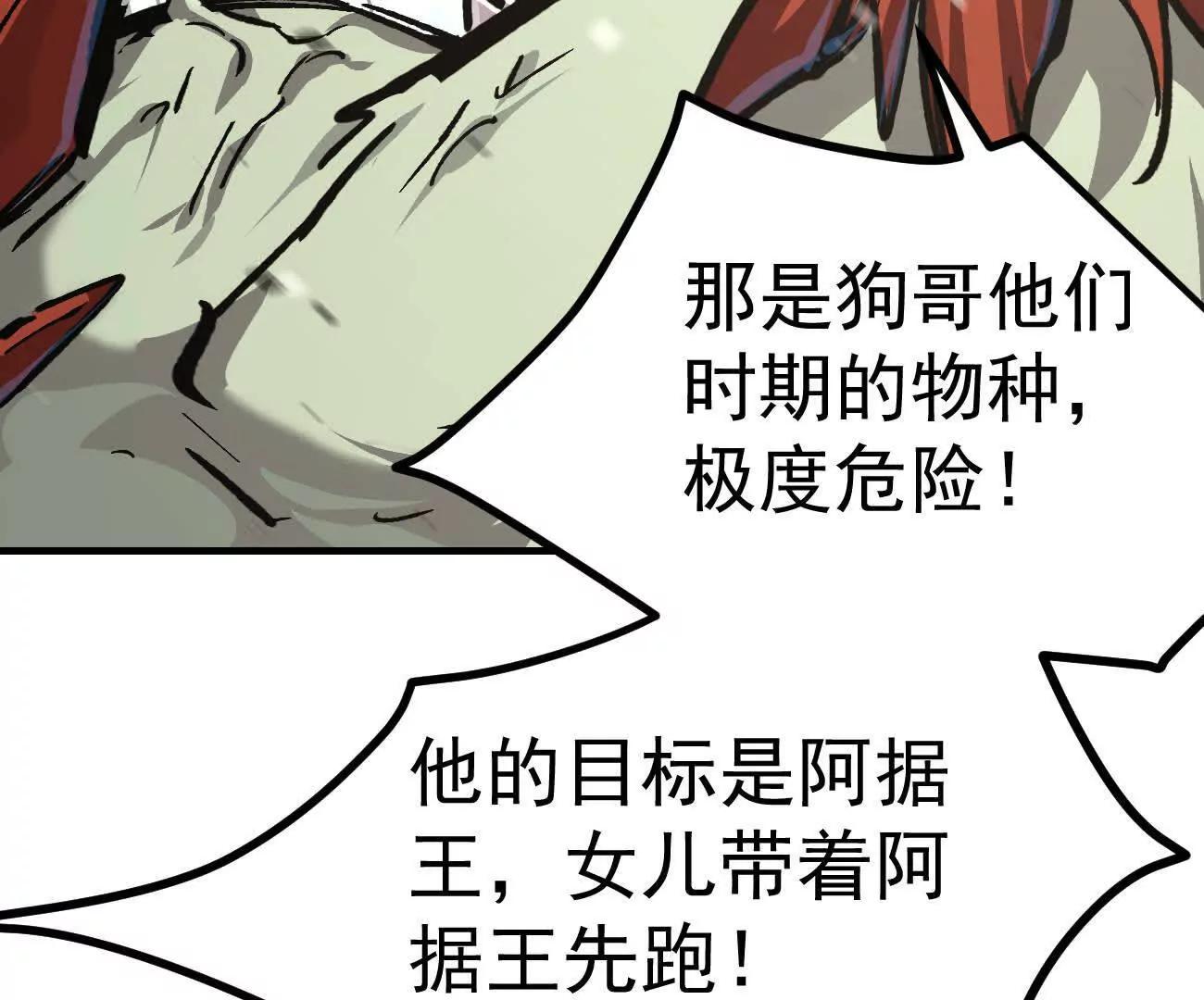 阿据自传23 我们一样(1/2)-第219话