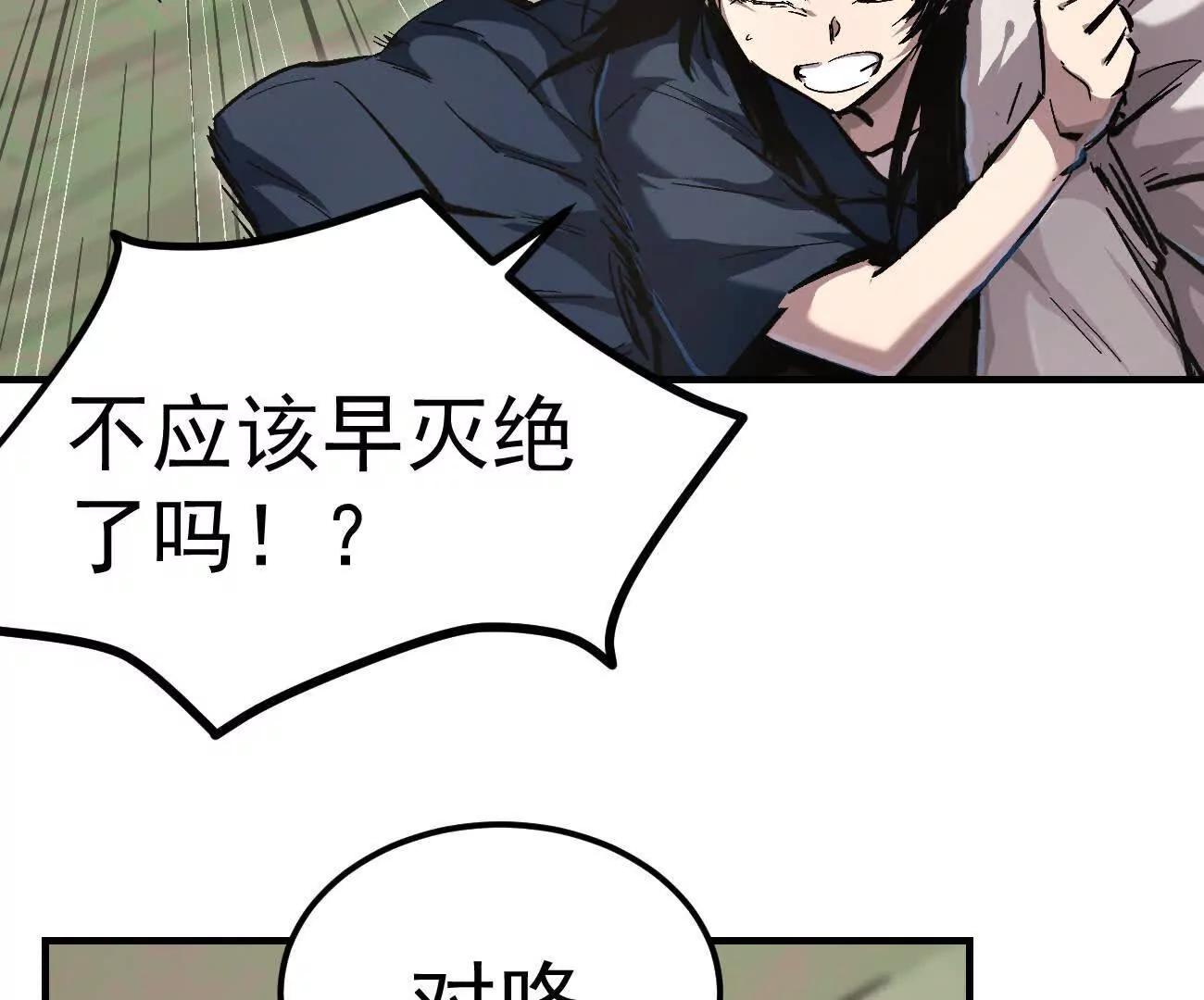 阿据自传23 我们一样(1/2)-第219话