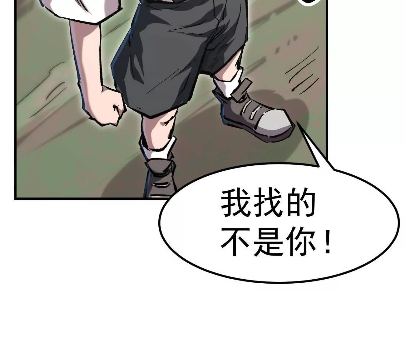 阿据自传23 我们一样(1/2)-第219话