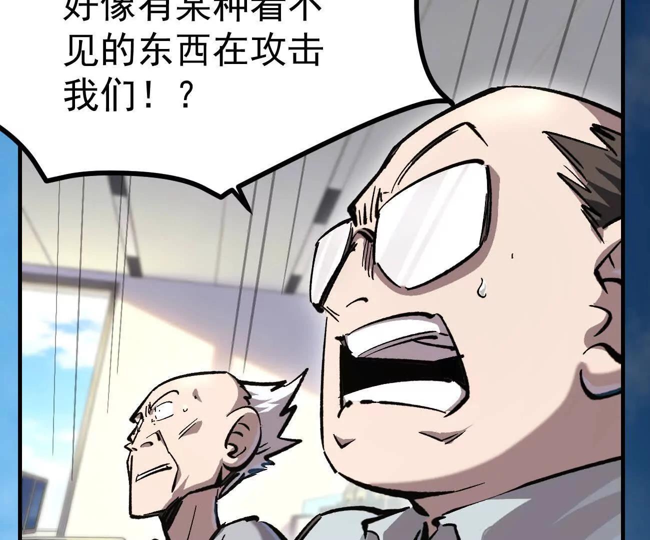 阿据自传23 我们一样(1/2)-第219话