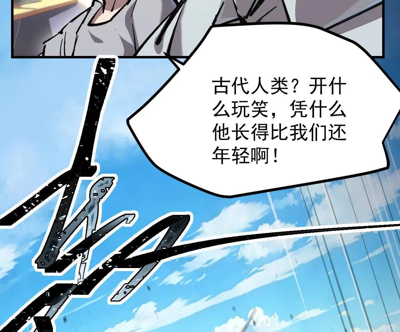 阿据自传23 我们一样(1/2)-第219话