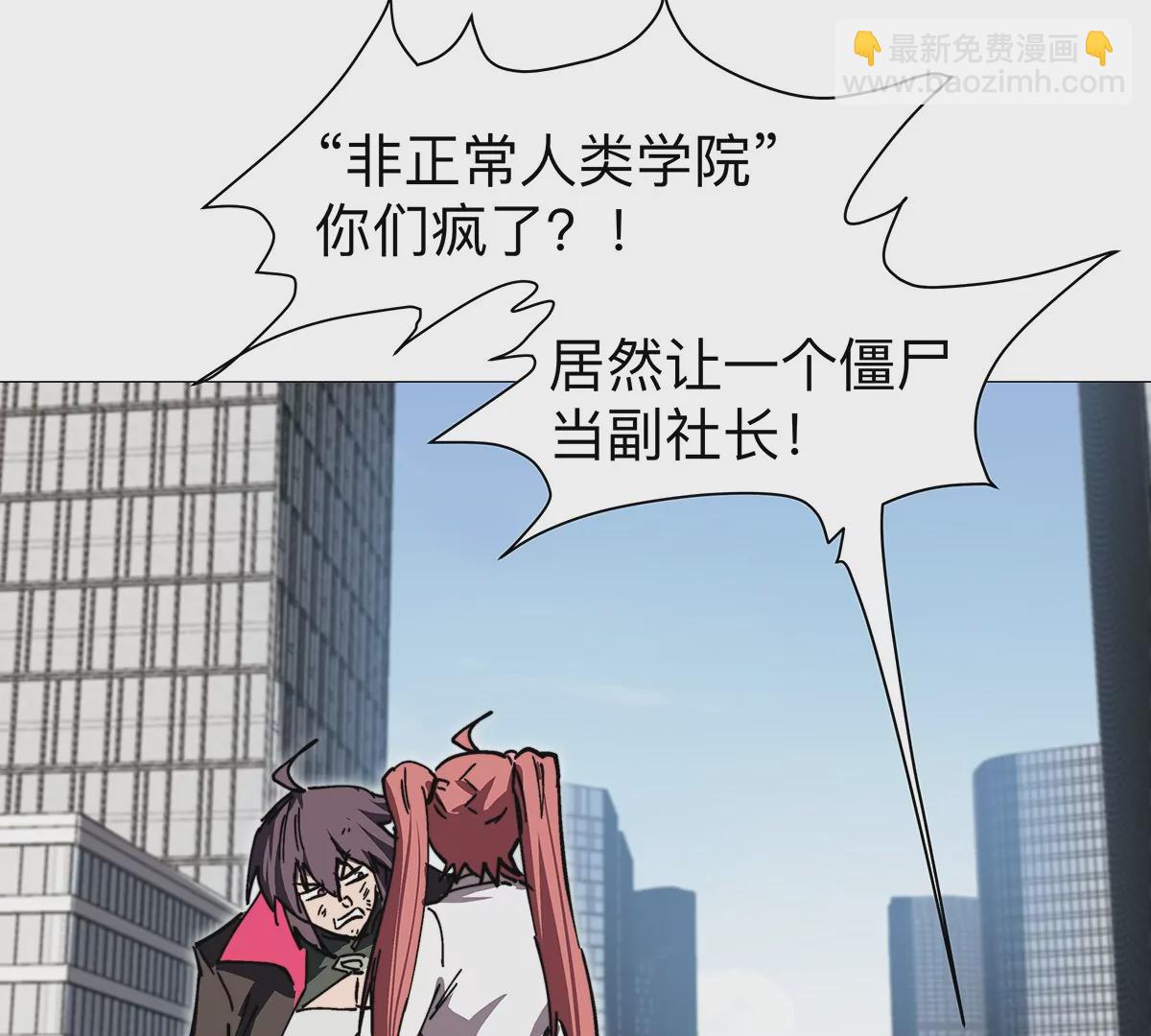 第28话 你没吃饭吗？(1/2)-第27话