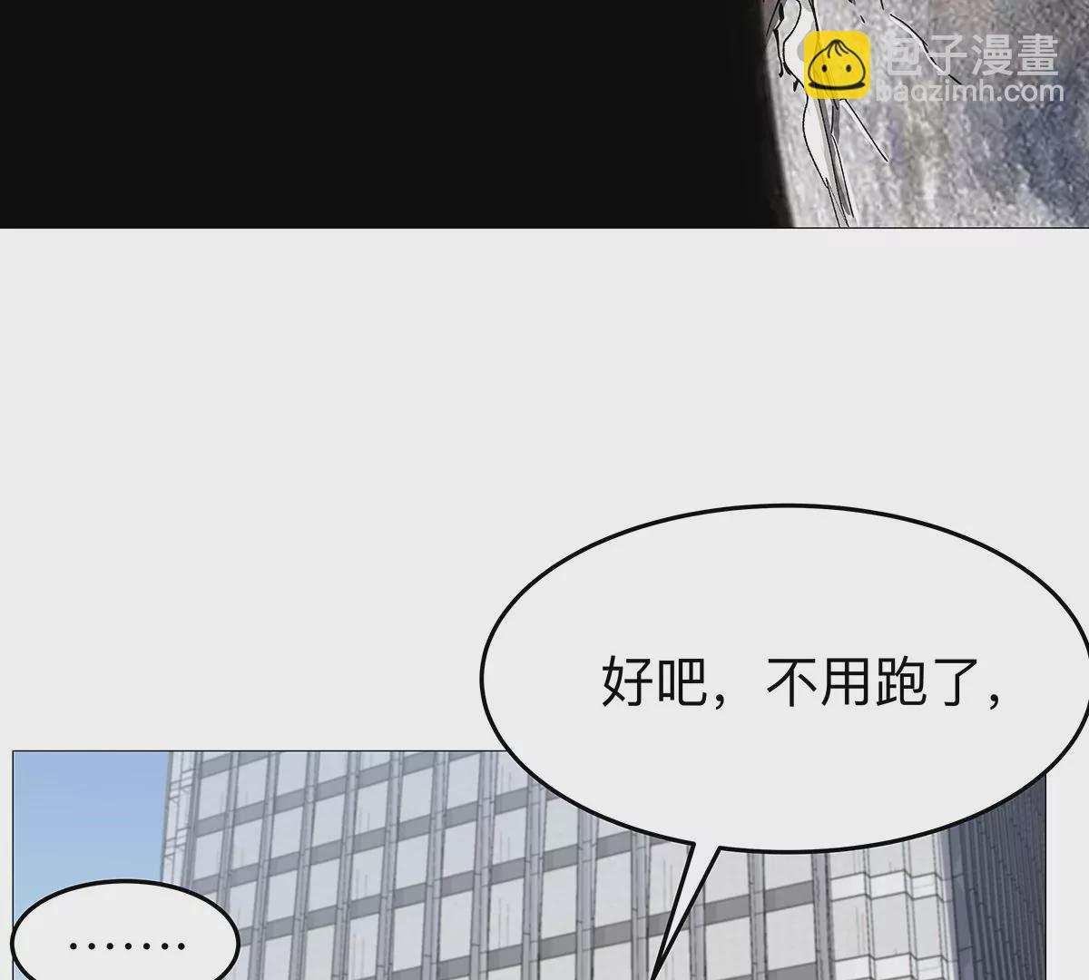 第30话 你不配(1/2)-第29话