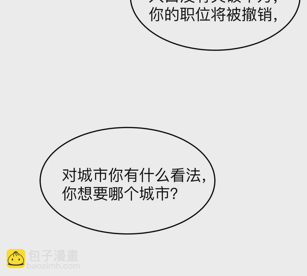 第34话 第二期(1/2)-第33话
