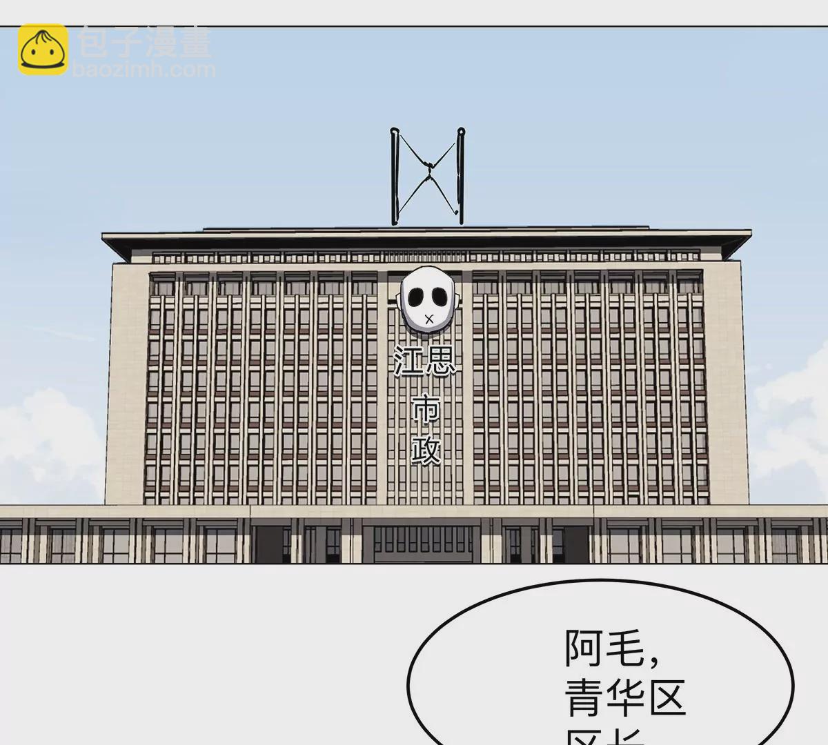 第36话 干什么都行？(1/2)-第35话
