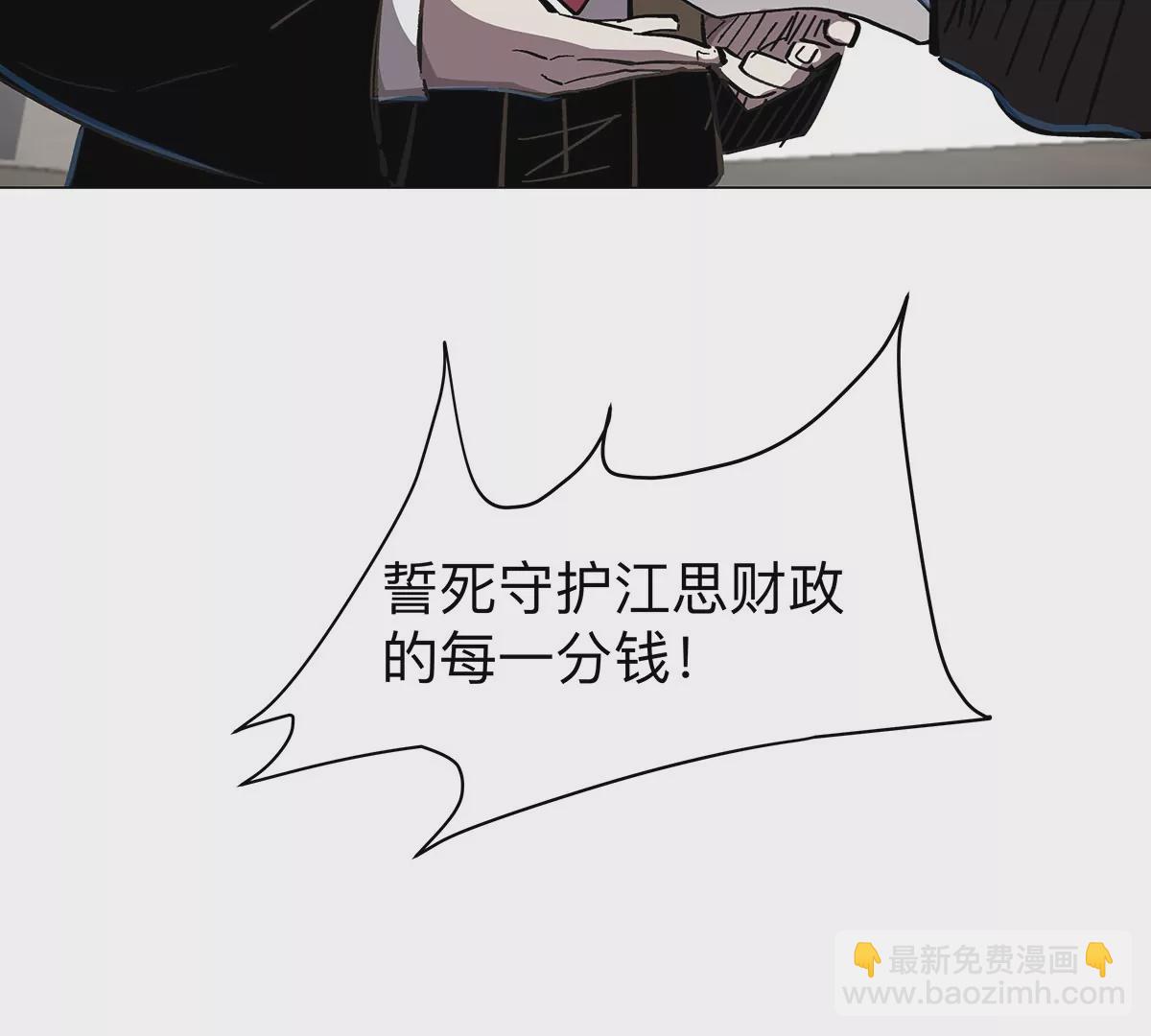 第36话 干什么都行？(1/2)-第35话