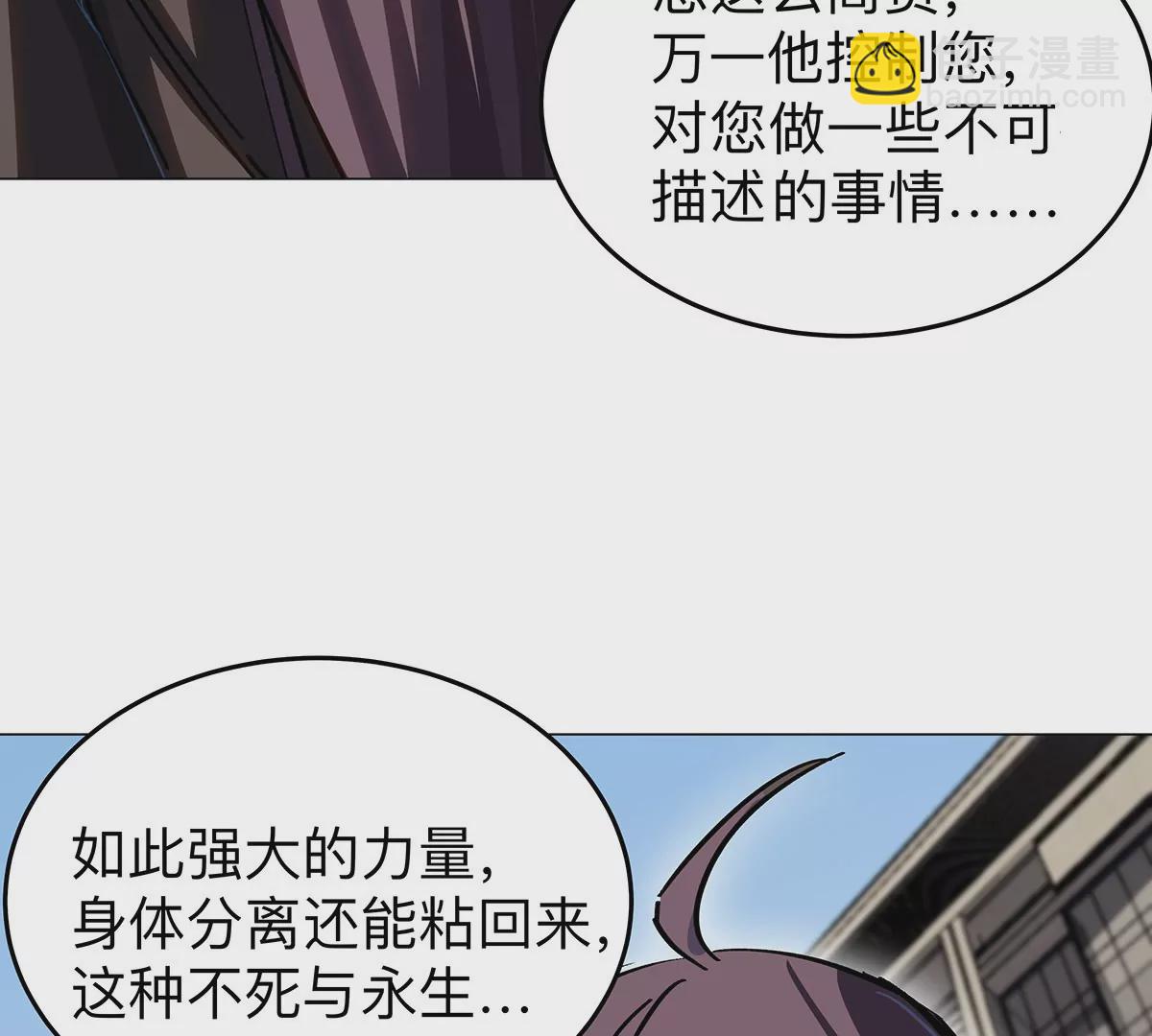 第36话 干什么都行？(1/2)-第35话