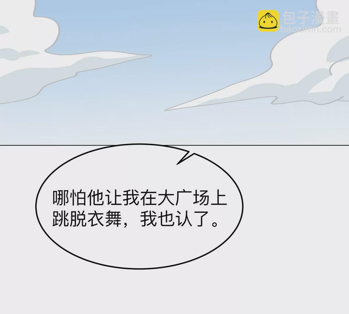 第36话 干什么都行？(1/2)-第35话