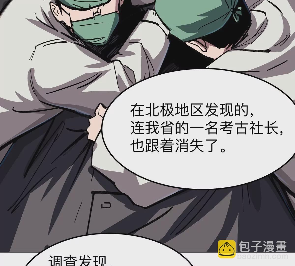 第38话 钢棍？？(1/2)-第37话