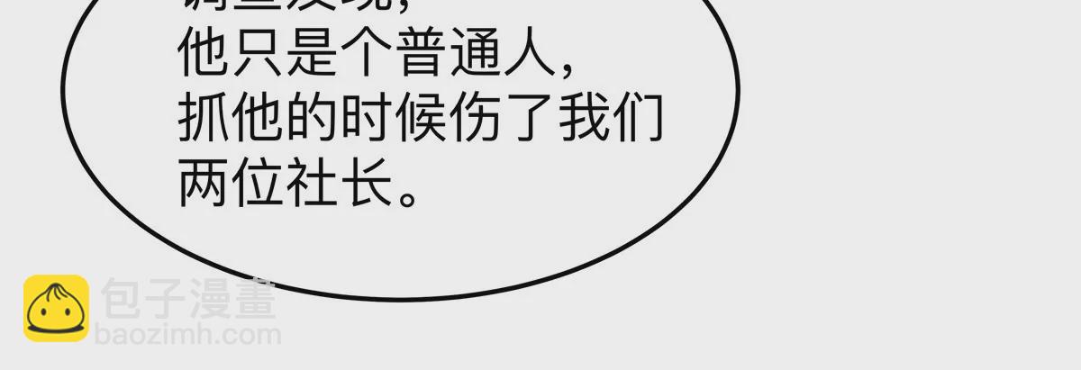 第38话 钢棍？？(1/2)-第37话