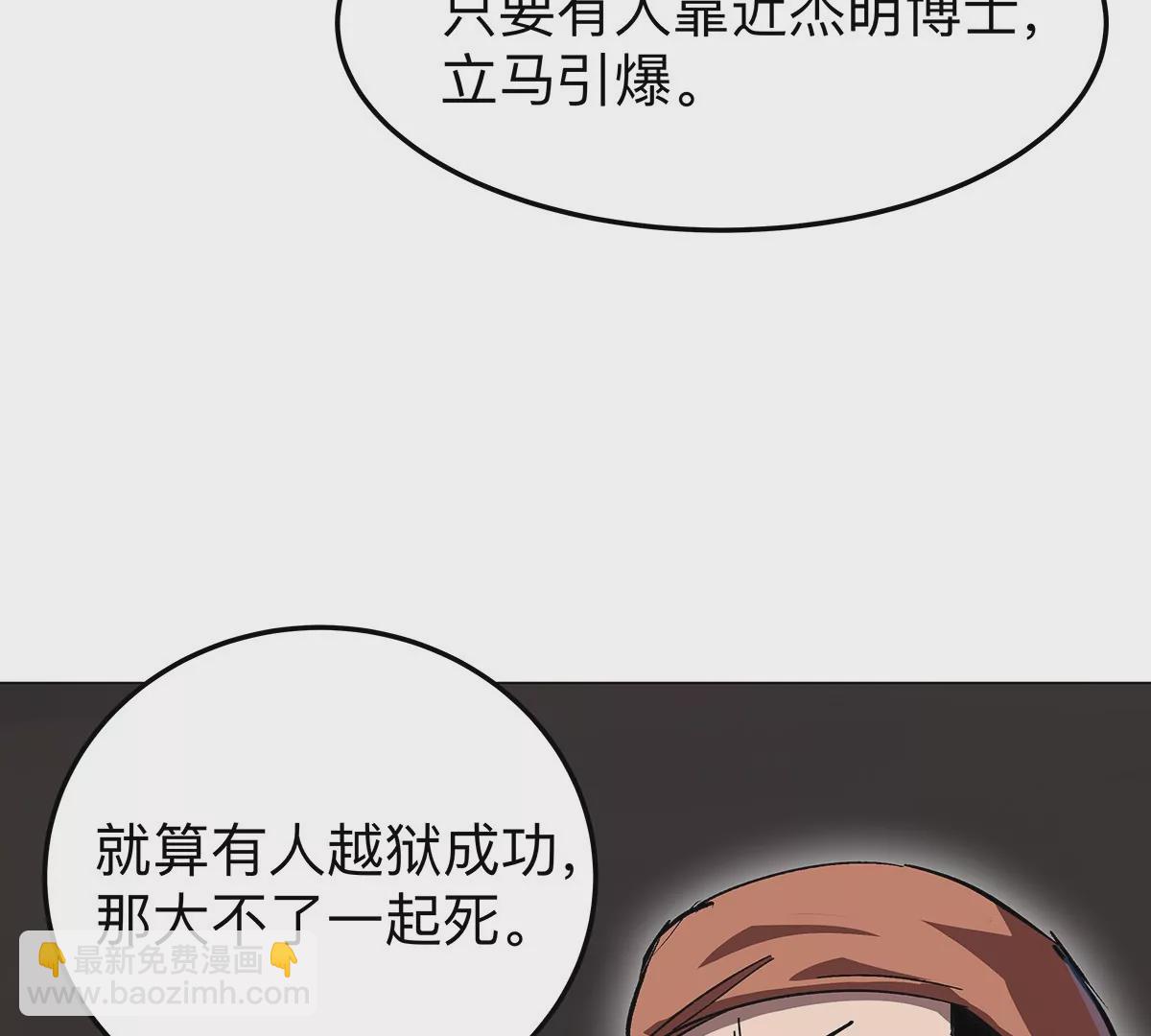 第40话 来就自爆(1/2)-第39话