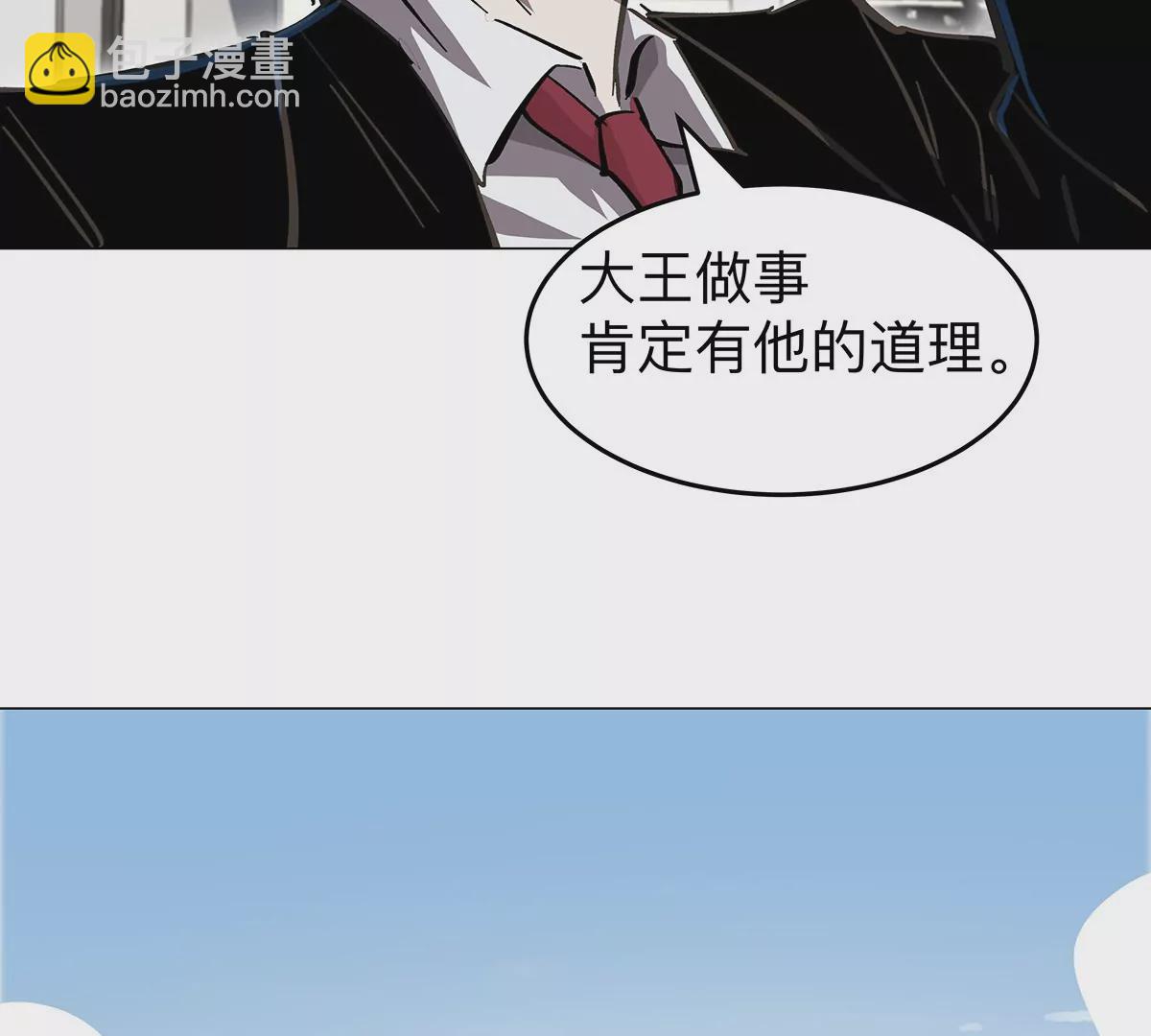 第42话 谁霸气？(1/2)-第41话