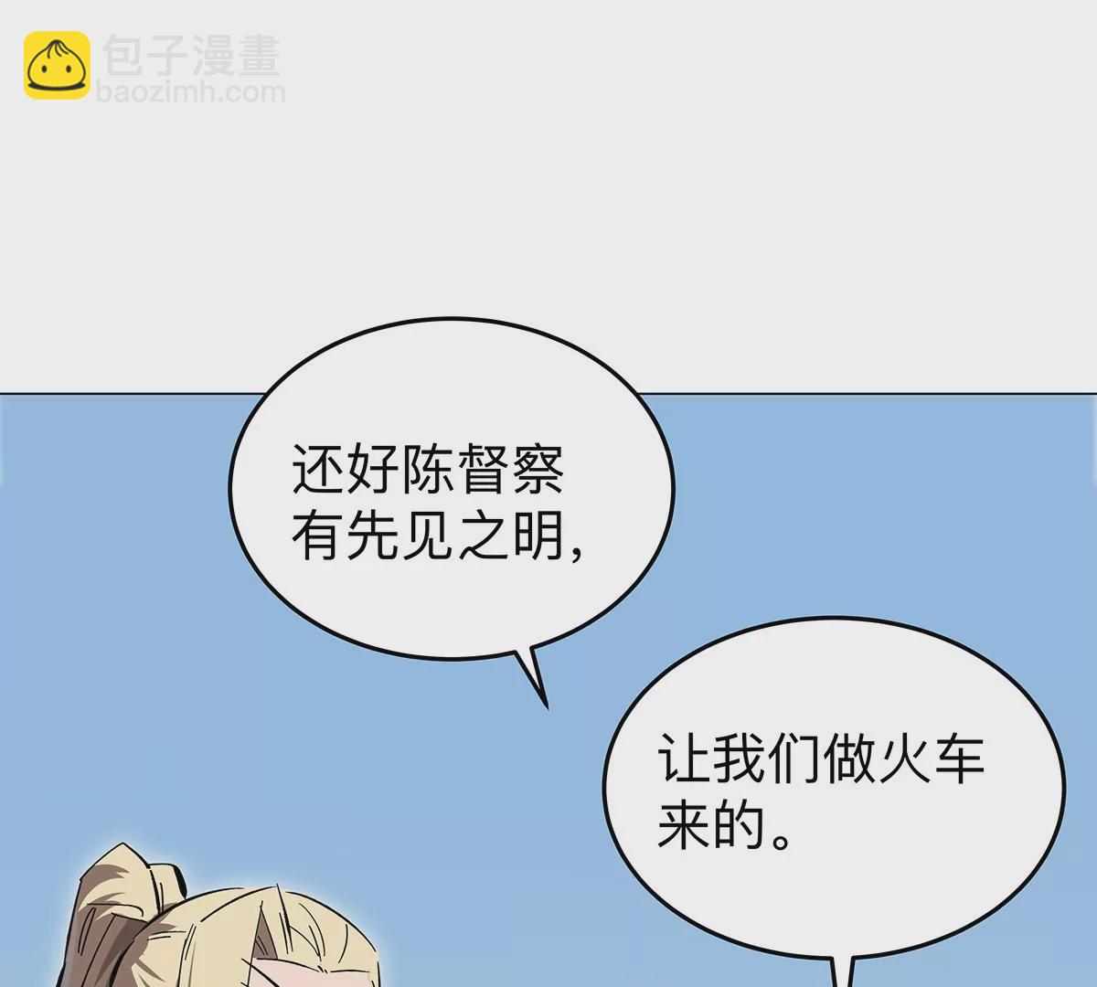 第42话 谁霸气？(1/2)-第41话