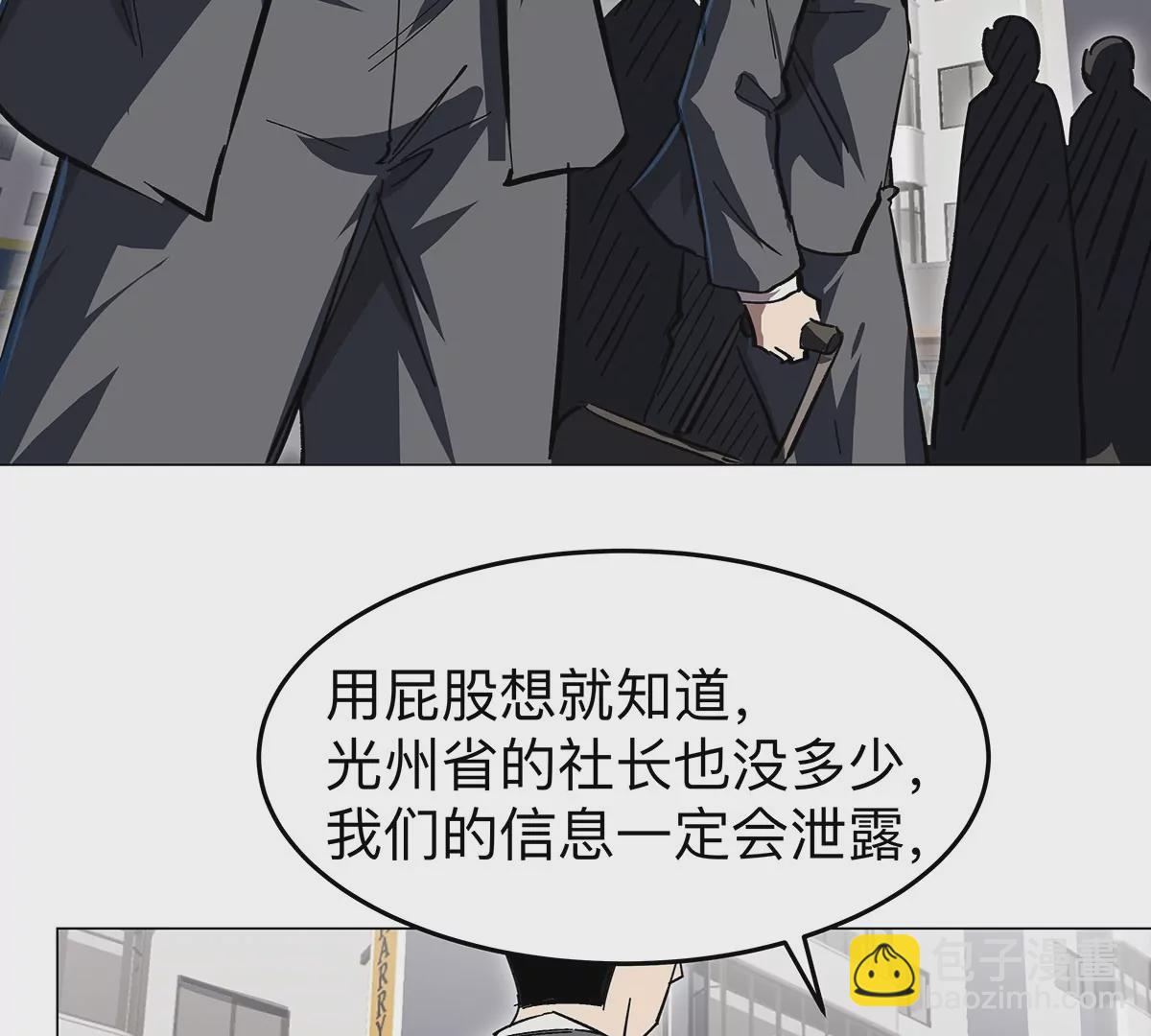 第42话 谁霸气？(1/2)-第41话