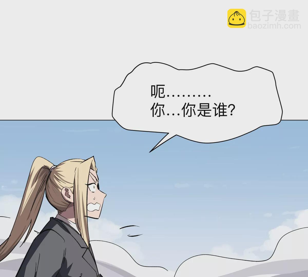 第44话 谁敢拦我？(1/2)-第43话
