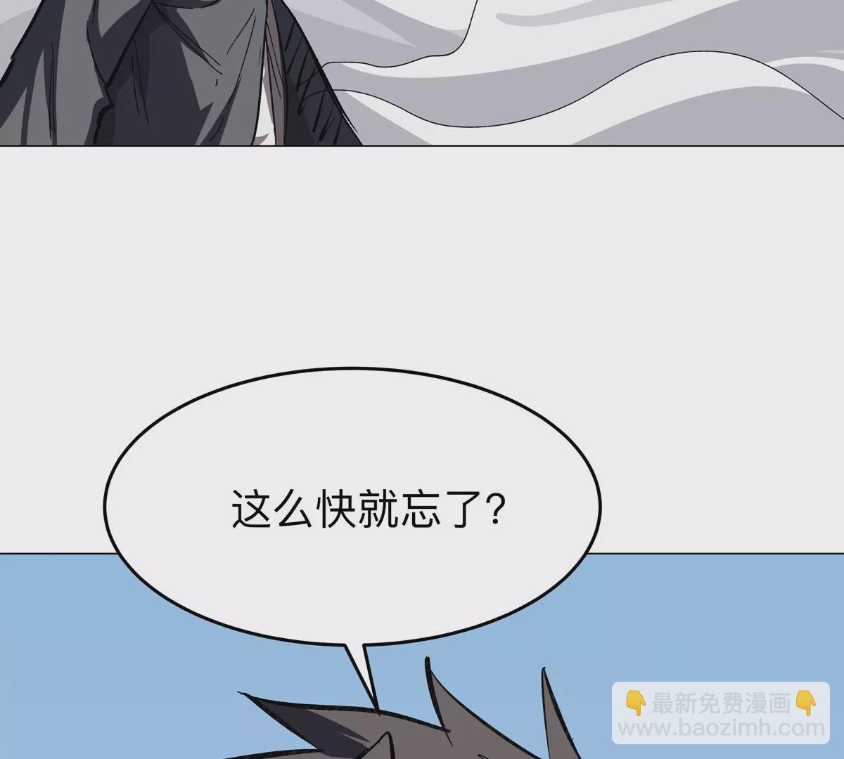 第44话 谁敢拦我？(1/2)-第43话